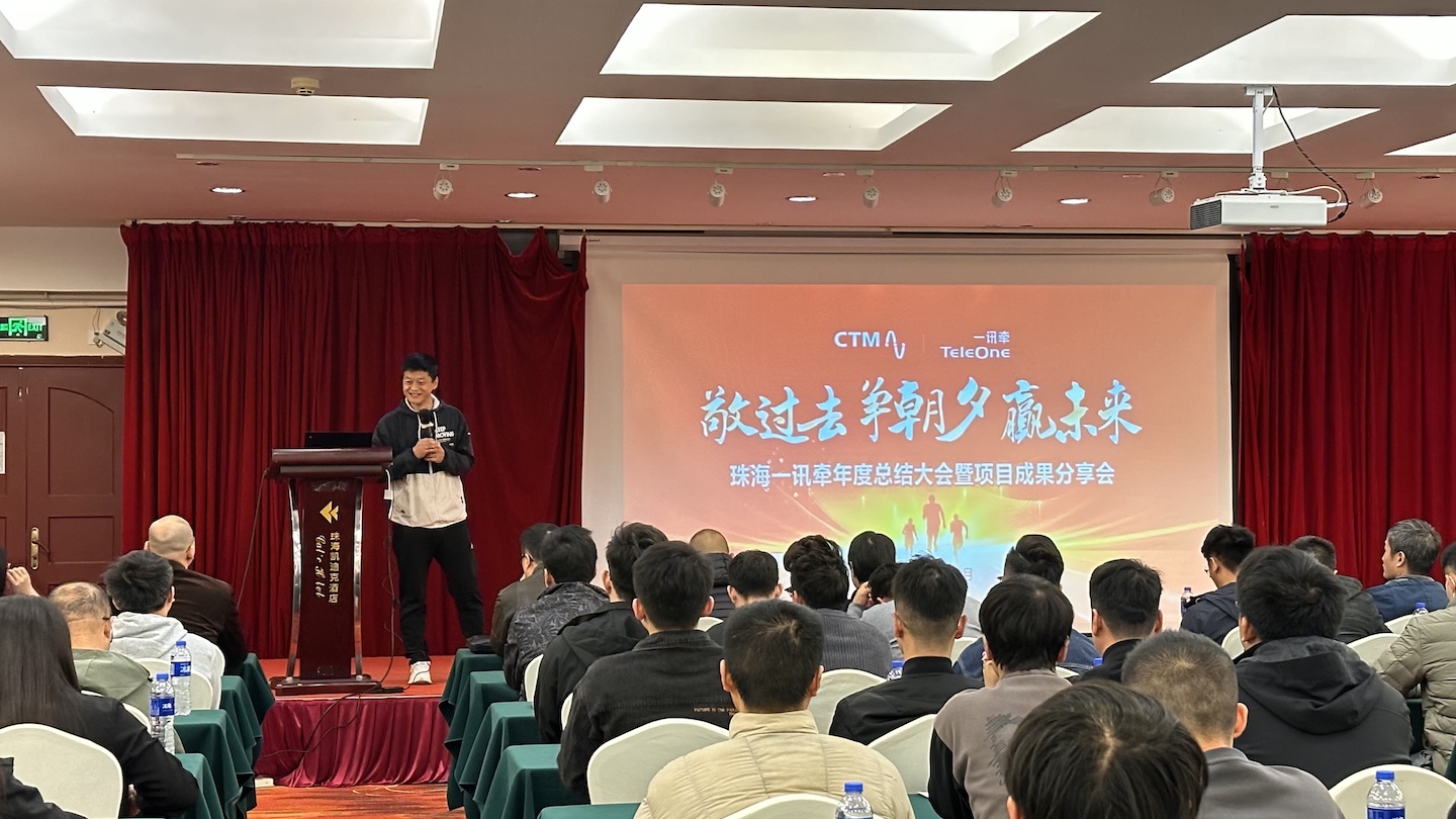 敬过去,争朝夕,赢未来